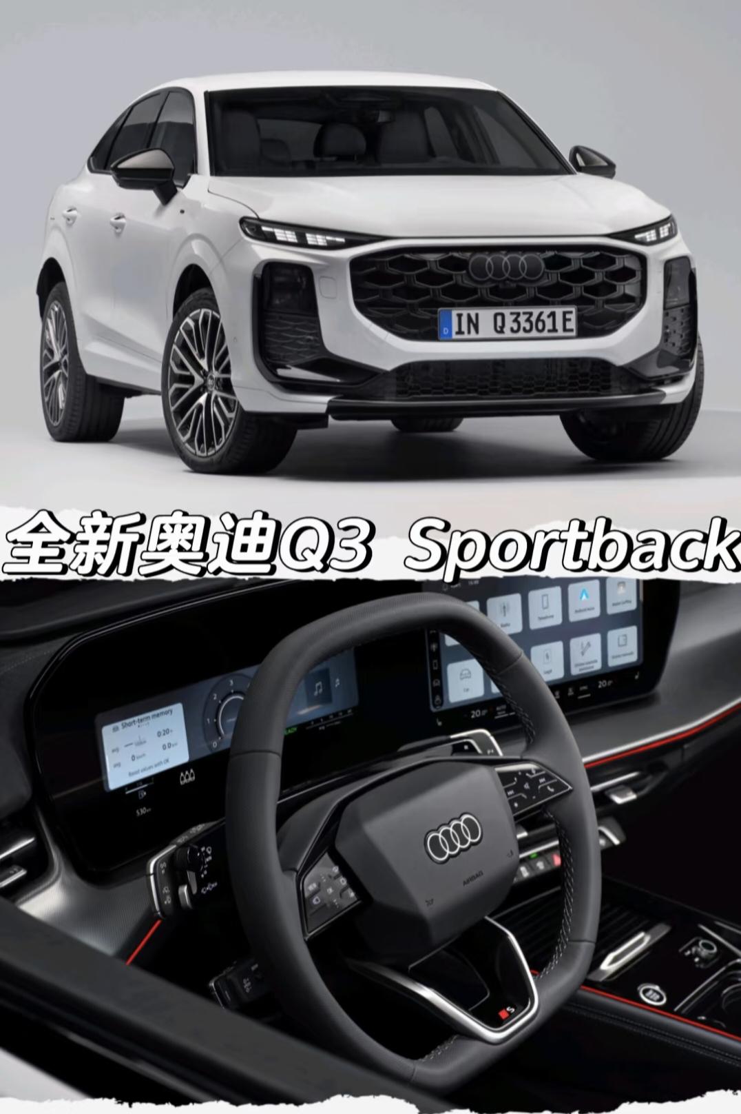 全新奥迪Q3 Sportback
「外观」
配备18-20英寸轮圈
胎宽215-