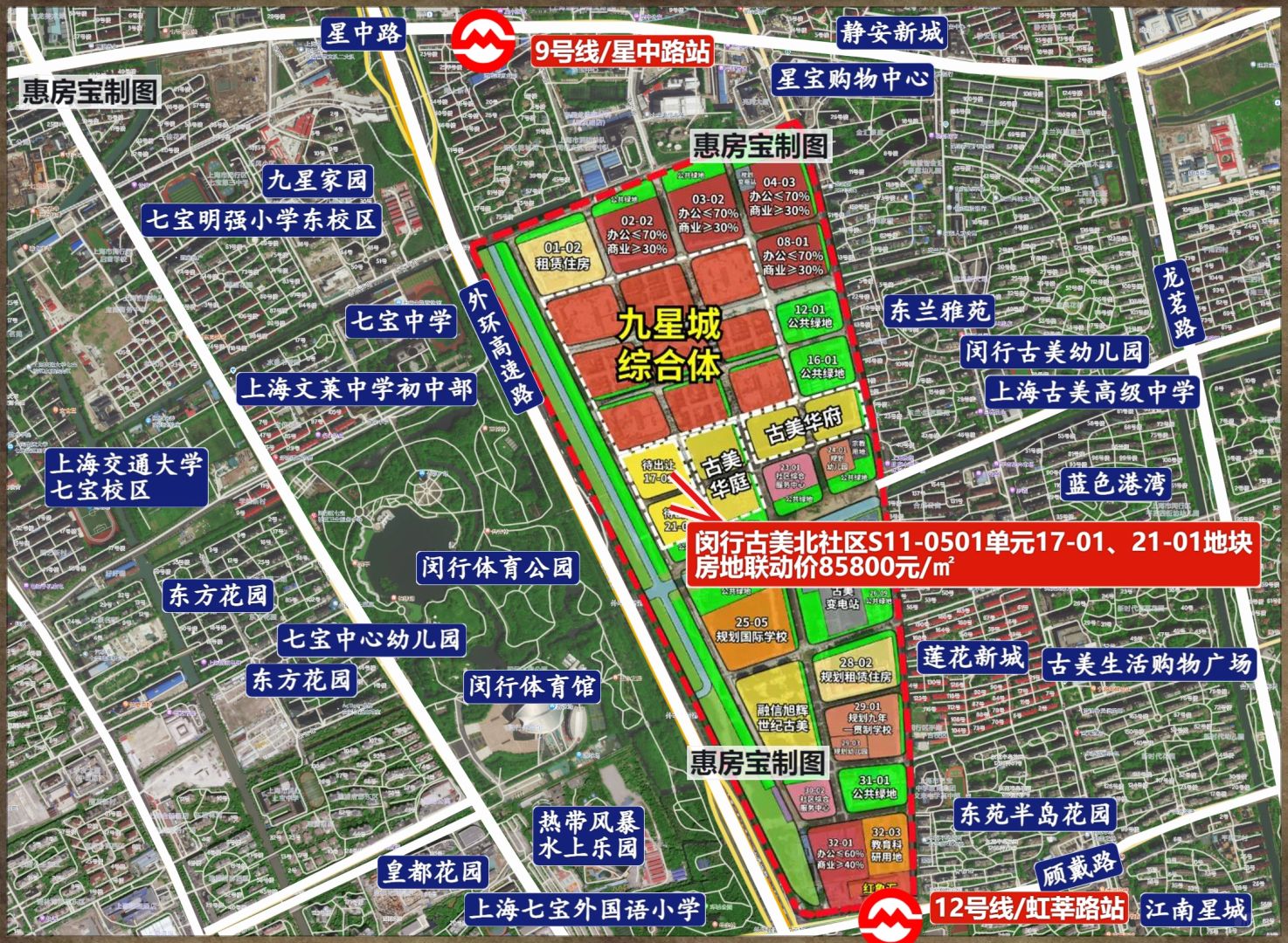 华发&中铁置业拿下上海一批次热门古美地块