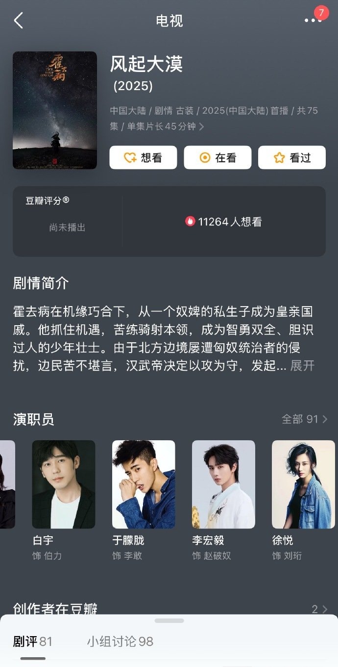 于朦胧待播剧 于朦胧6月还在拍长夜行 于朦胧快出来回应一下啊！被雪藏的艰难日子都