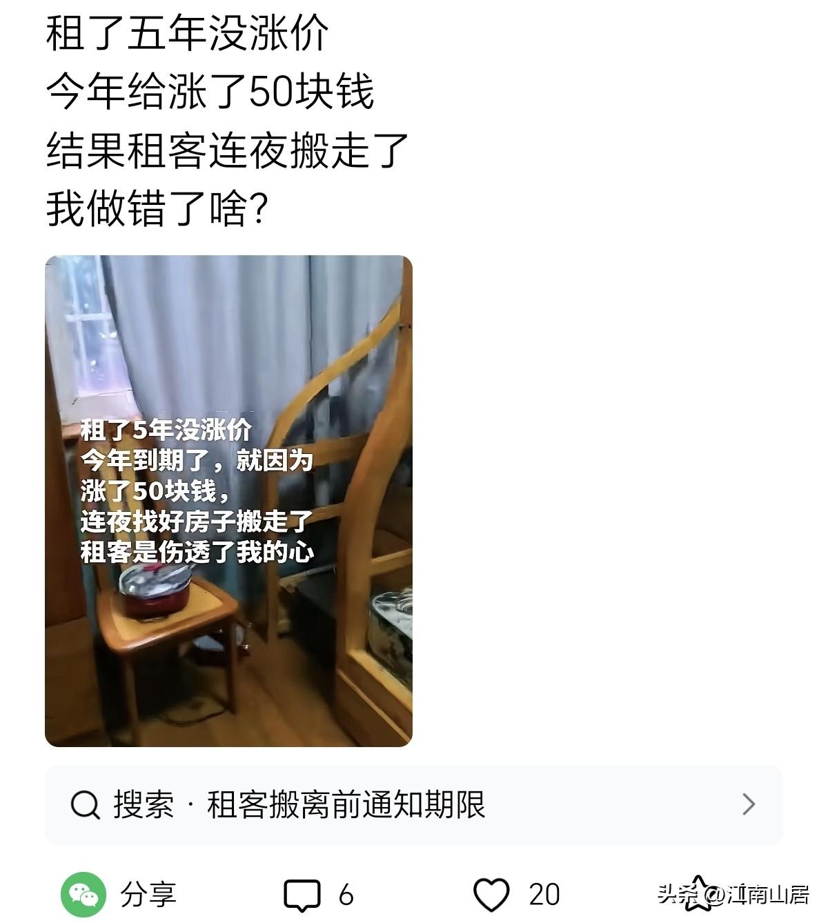 租客能够租五年，能够在这里居住五年，说明他工作稳定，也不折腾。房东遇到这样的租客