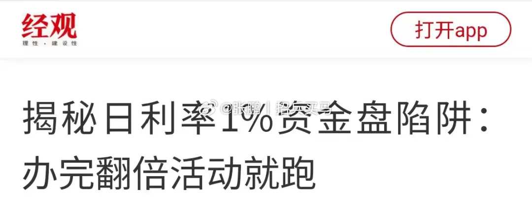 如果日利率是1%，我的总运营成本是50%，那么我在活动的第50天以前跑路就都是赚