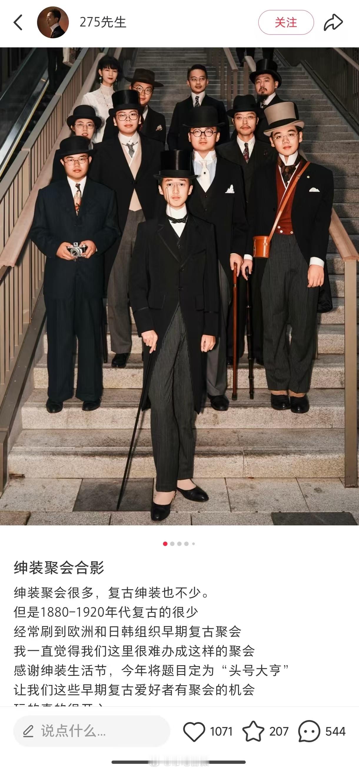 这是“绅士装”吗？谁规定绅士是这样的？