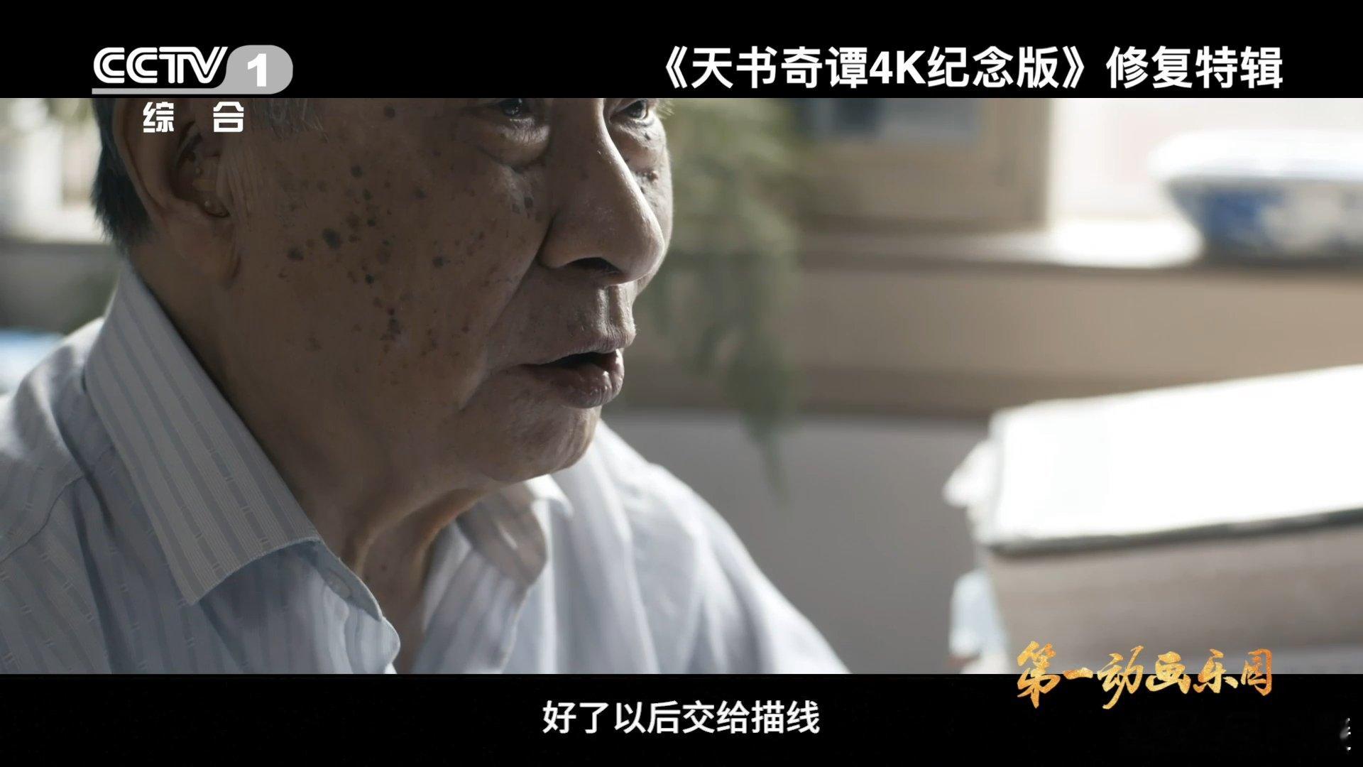 你一定看过我做的动画片 屏幕亮起，儿时看过的手绘动画重现。那熟悉的魔力，瞬间勾起