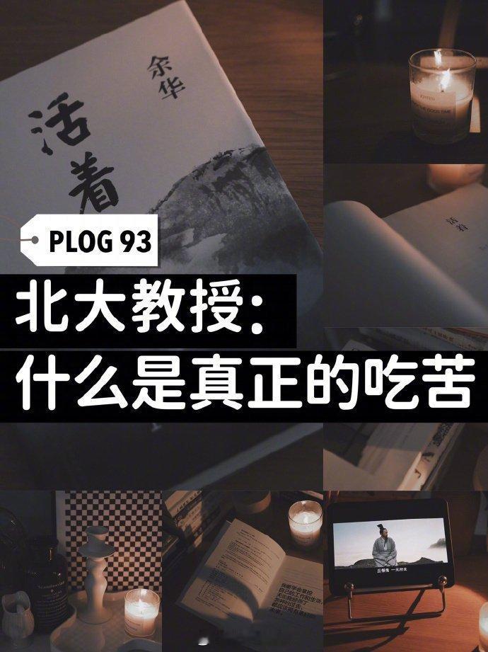 我不得不承认，这才是真正的吃苦💪 ​​​