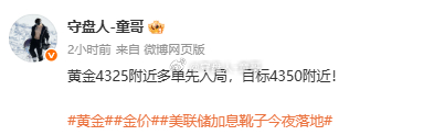 多头北伐大业，230点到手，战友们可还过瘾？[馋嘴][馋嘴]下午童哥4325做多