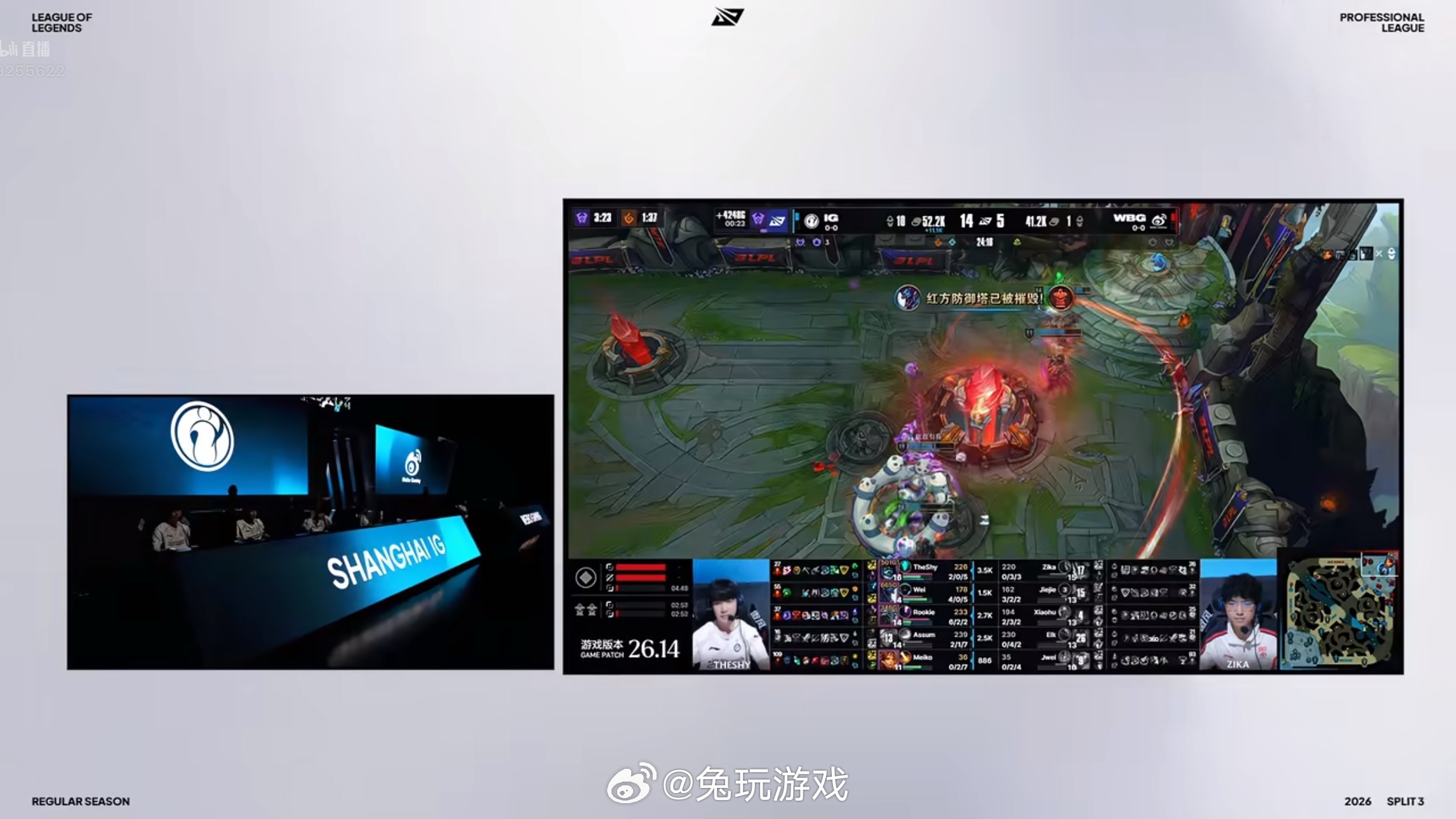 【2026LPL第三赛段 IG 2-1 WBG】恭喜IGTheShy回归开门红T