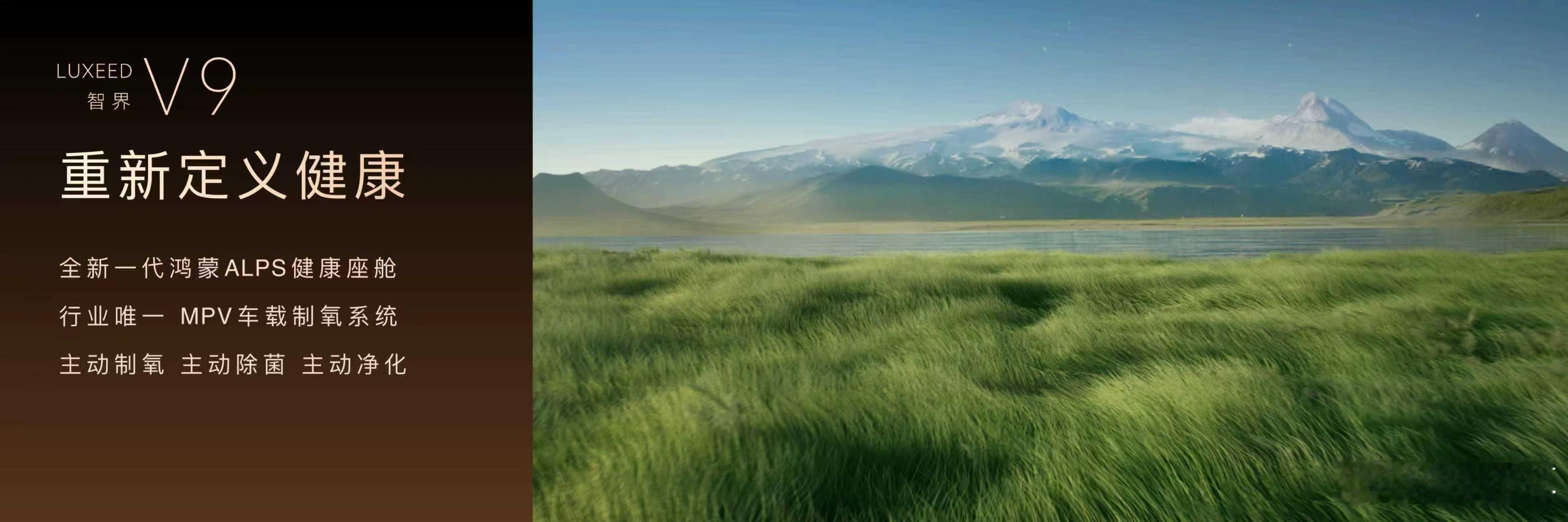 余承东谈智界V9隐私保护看完发布会直接种草智界V9！针对商务场景打造的隐私体系太