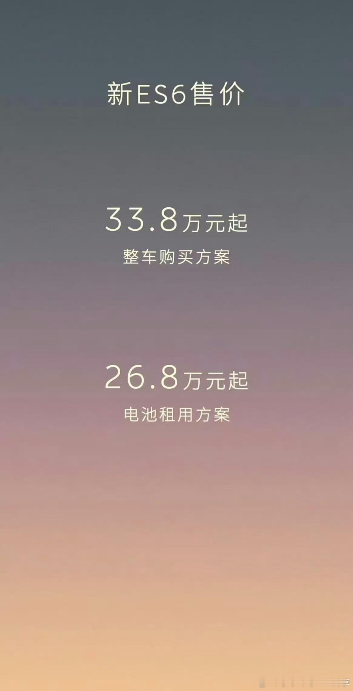 蔚来的服务特别好但是车真的好像不是很便宜呀不过打高端市场也挺好就抓住自己的那一部