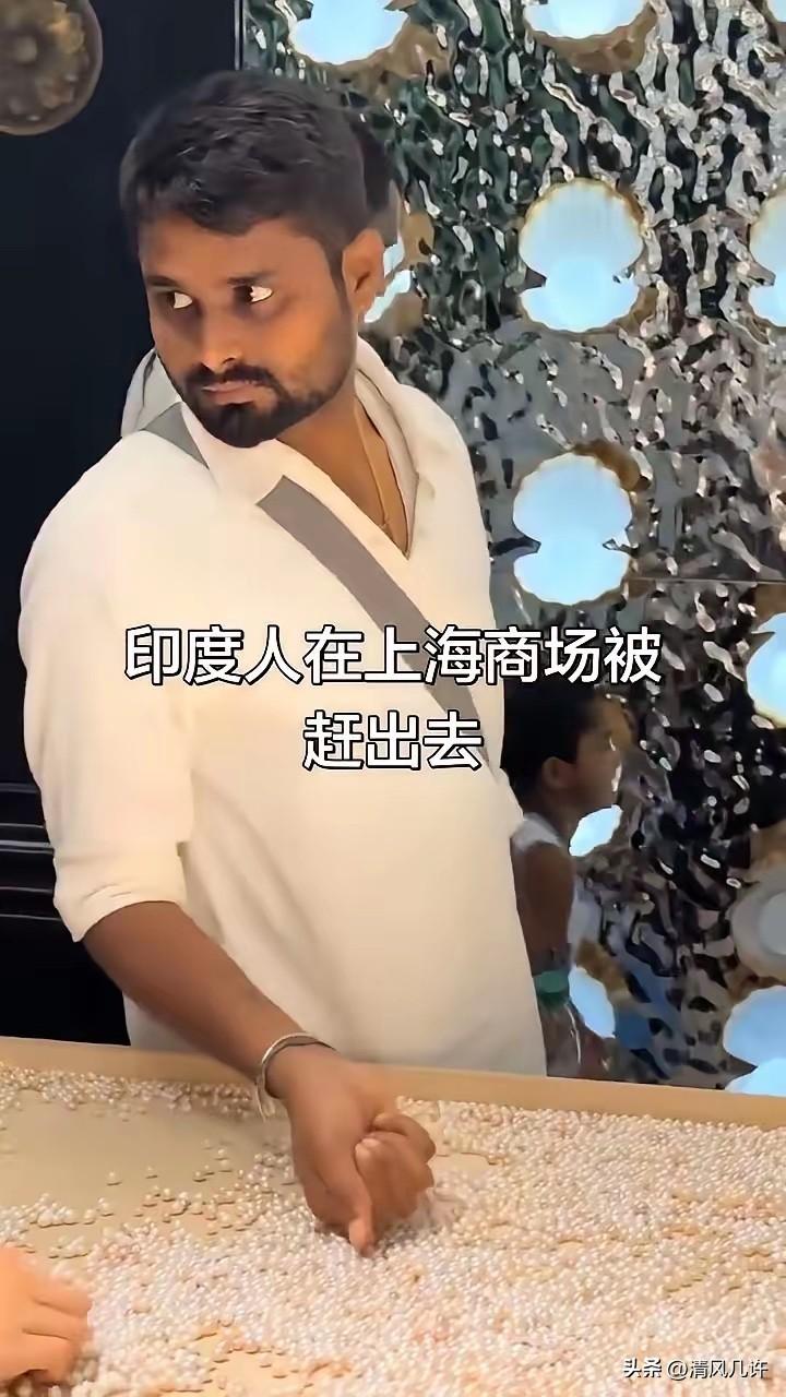 最近上海一家商场里，一对自称印度高种姓“婆罗门”的恋人被老板赶出去了，这事儿可太