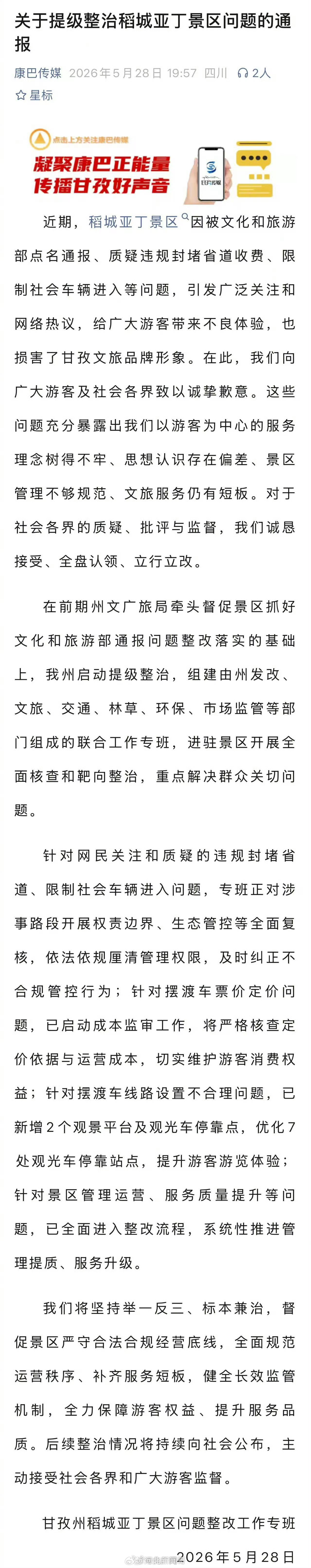 56岁男子赶羊遭烙铁头咬伤眼球【医生谈男子遭烙铁头咬伤眼球：靠近颅脑，凶险程度翻