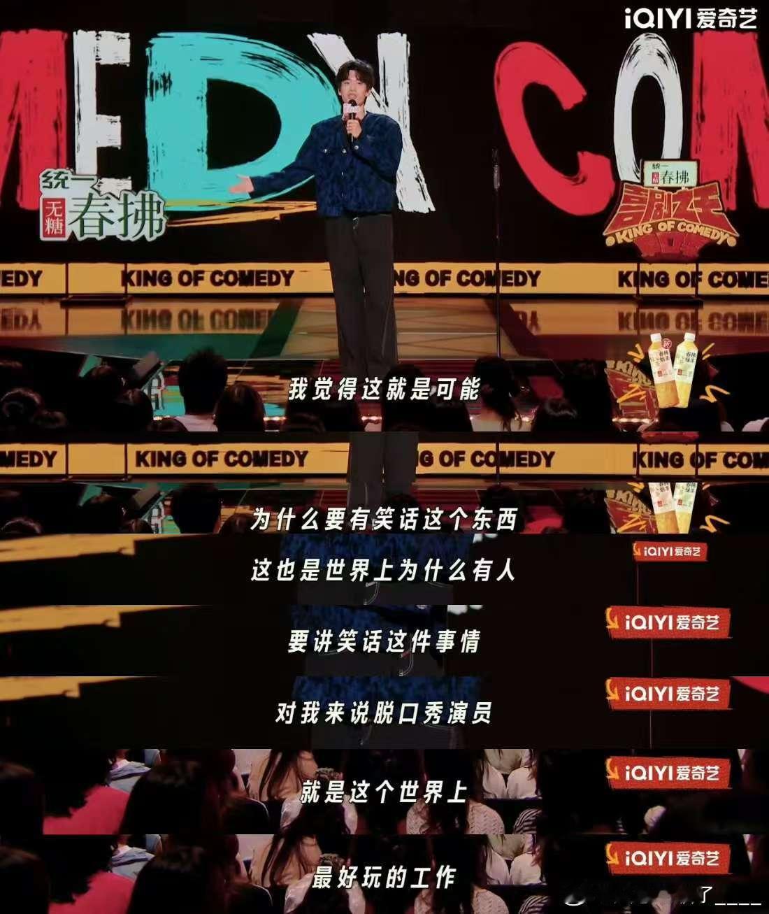 庞博 喜单最好的公关 喜单2让我彻底迷上庞博，主持时的从容淡定，点评时的温暖真诚