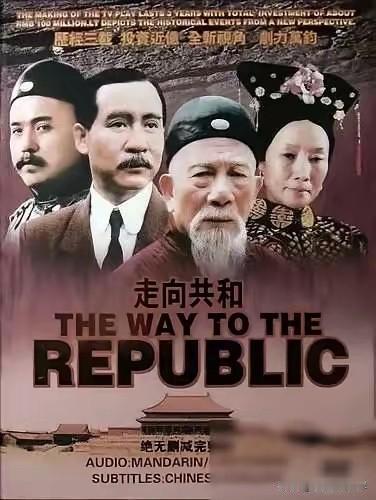 走向共和这部电视剧，真的算是经典中的经典，剧情比较贴近真实，就连人物外形都和现实