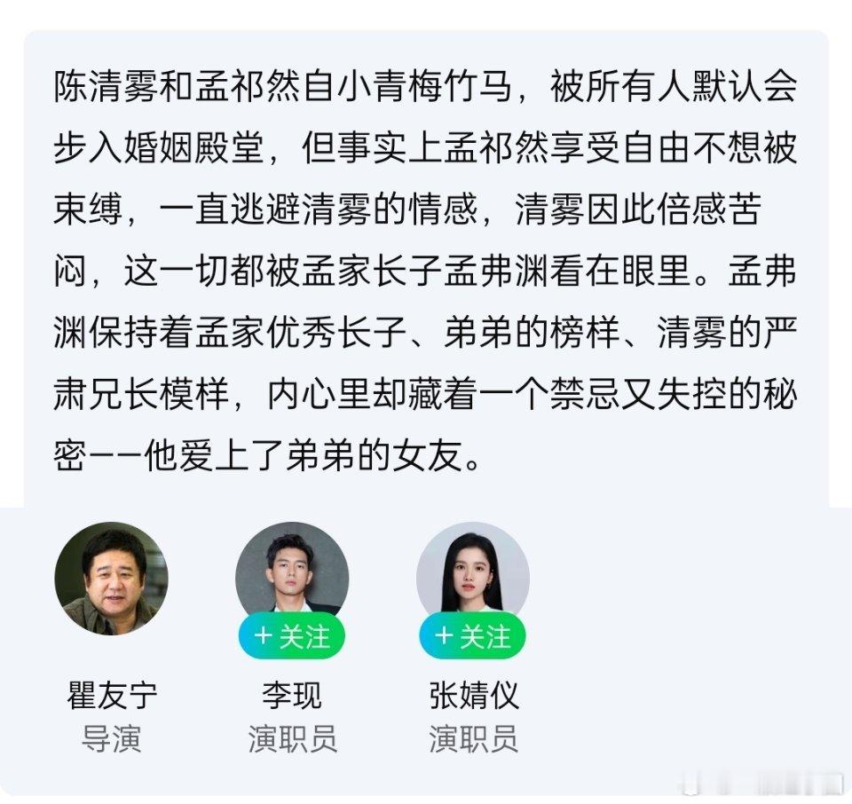 李现 雾里青爱奇艺可以预约了！我已经约了，你们约了没？爱欲纠葛，禁忌之恋！太特么