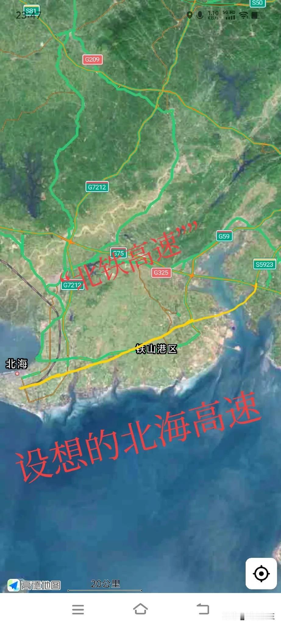 其实修建南北第二高速远不如修建“北铁”高速有用！”

北海应该大力推进北海至铁山