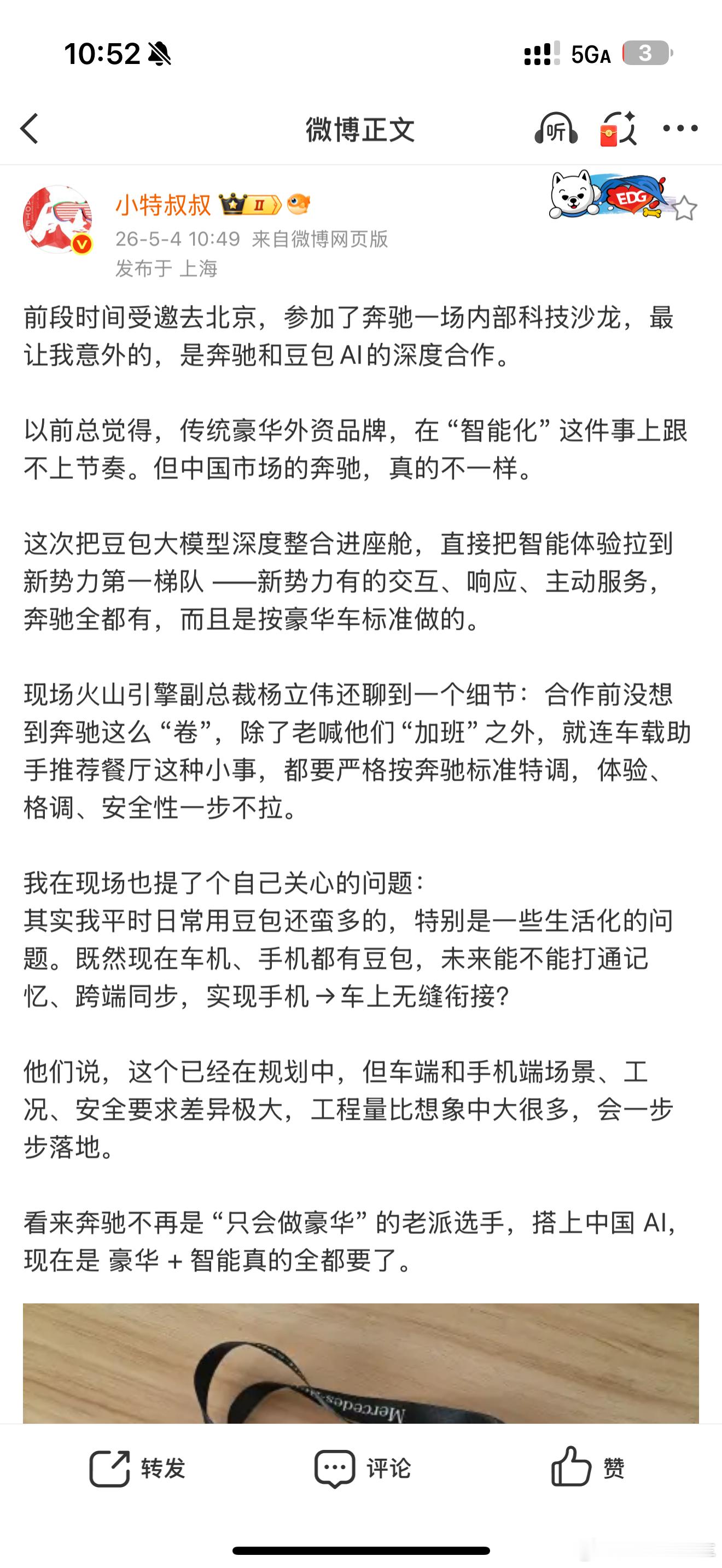哈哈哈 火山引擎杨立伟 觉得奔驰卷，这个可以用曹旭东来回答。当时媒体问 mmt 