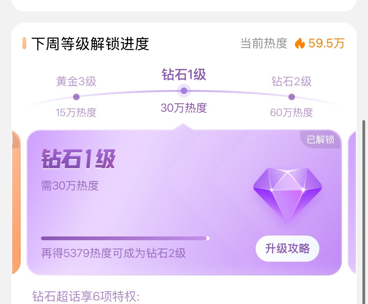 就差0.5w了！发帖签到，东？[期待]李煜东[超话] ​​​