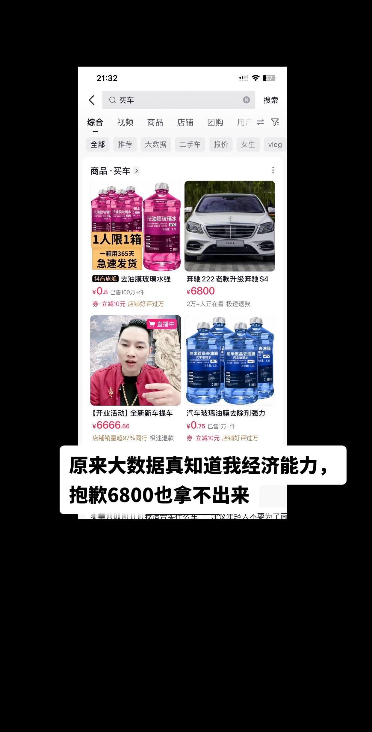 很好的大数据，你是真的知道我的经济的