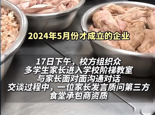 #臭肉学校家委会曾多次提食材问题# 昆明市官渡区长丰学校食堂被曝出提供变质臭肉给