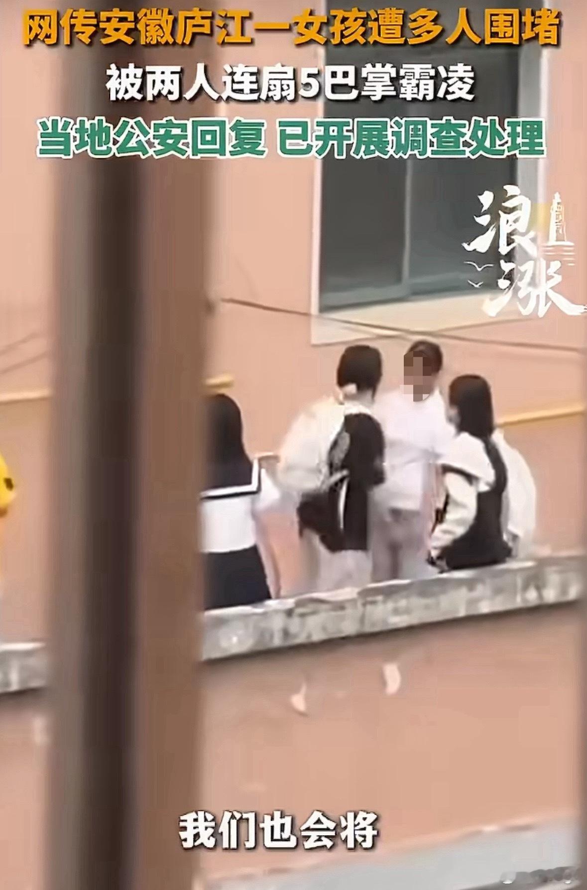警方介入女孩疑遭多人围堵扇耳光◆一个12岁，一个13岁，对另一12岁女孩扇耳光。