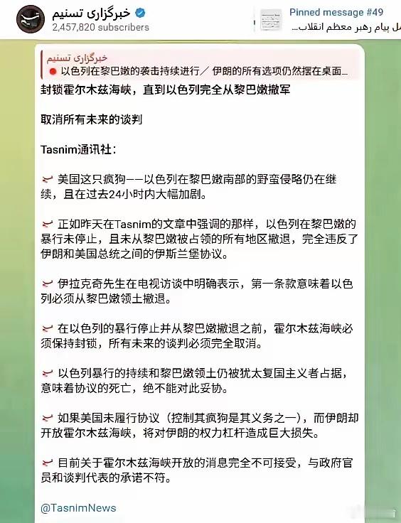 中东局势变化太快了，伊朗又关闭了霍尔木兹海峡，理由是以色列依然在入侵黎巴嫩，拒不