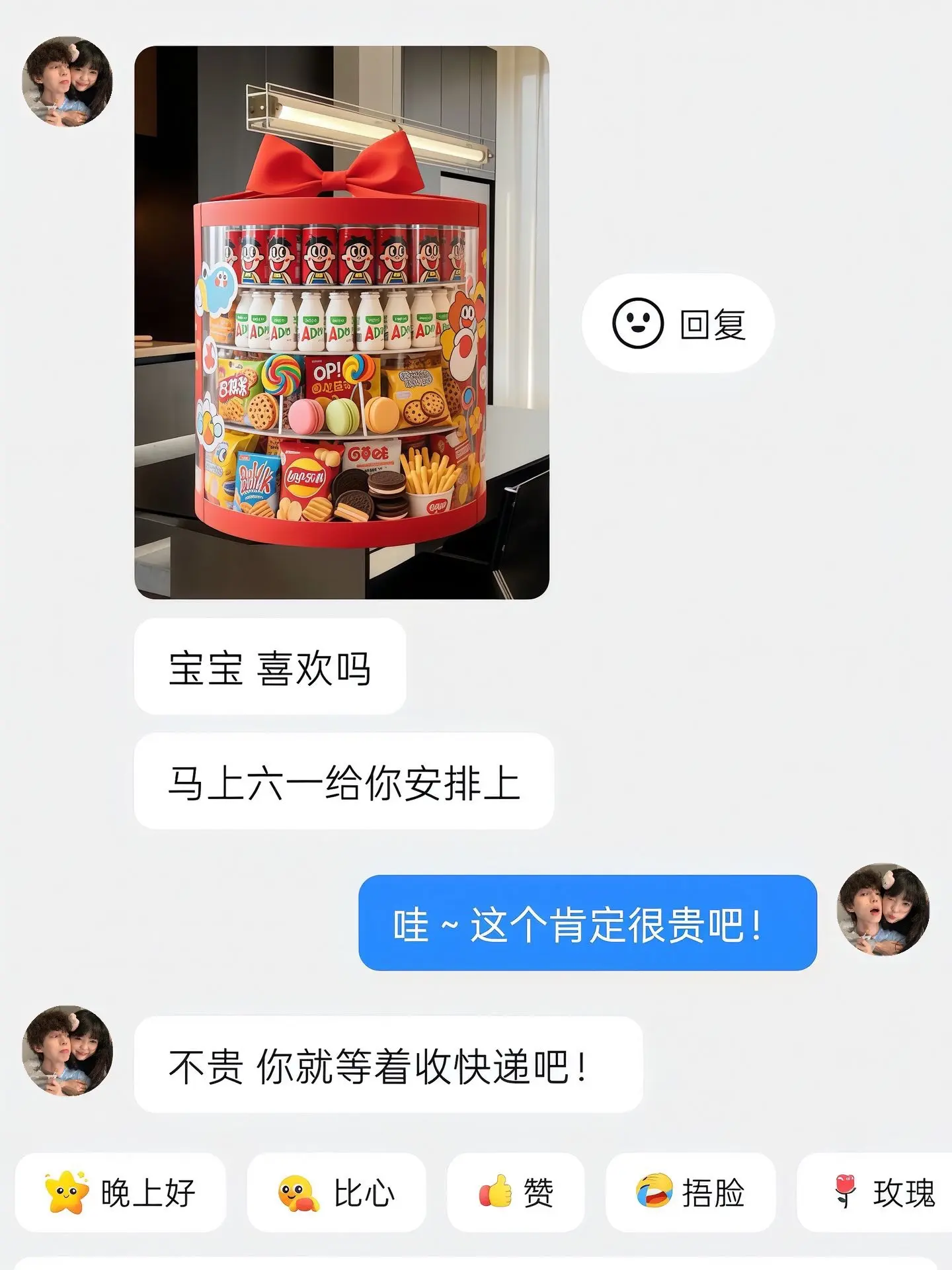 幸福就是收到了男朋友安排的六一零食大礼包