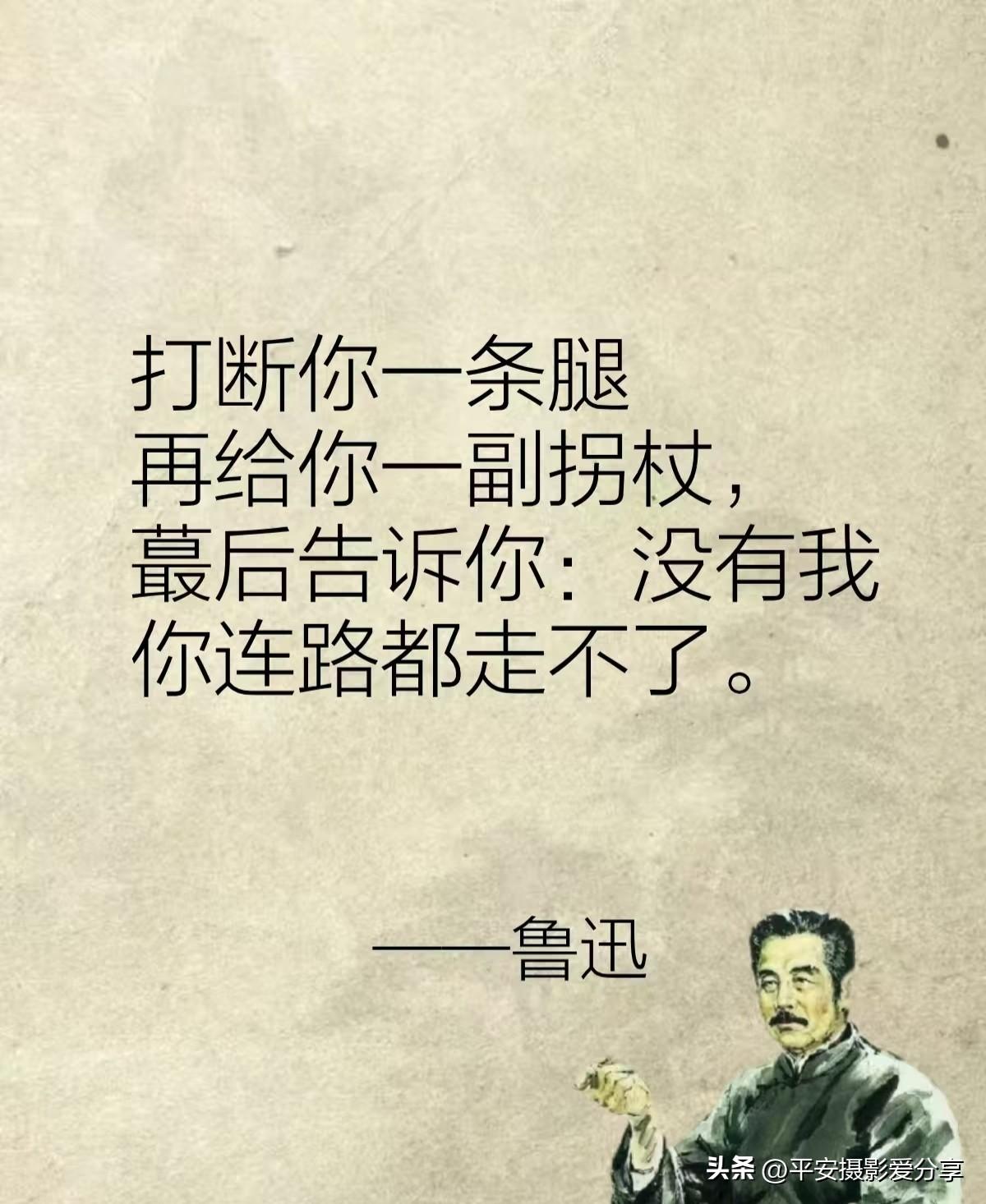 先生笔锋之锐利 ，破时间之长河 粉碎空间之桎梏。统治阶层闻之而色变。。。官越大越