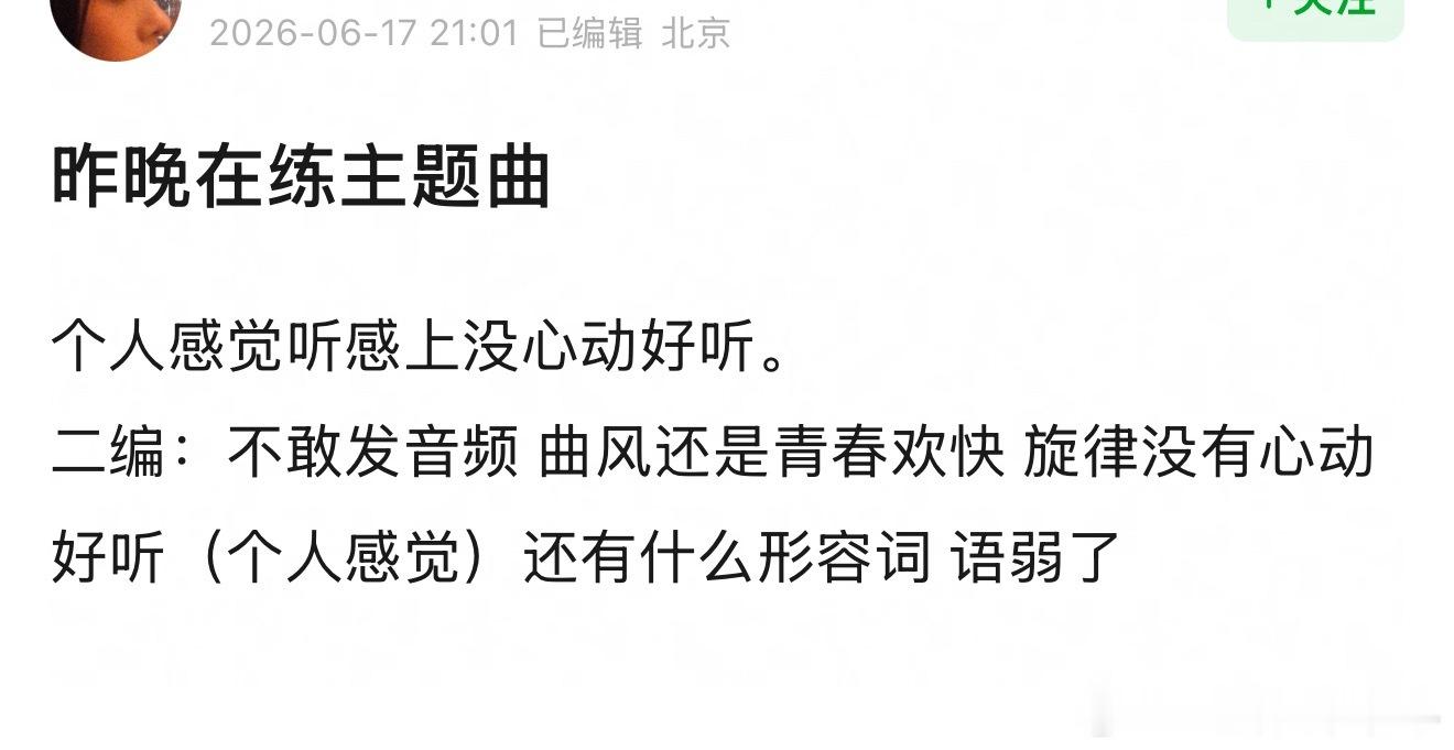 tg 小四四昨晚在练突围2主题曲 
