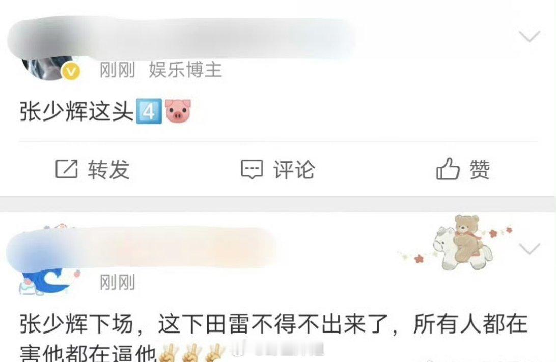 哦豁，好像是田栩宁的经纪人都在看九成美的直播，被眼尖的网友看到了，这是怕爆出什么