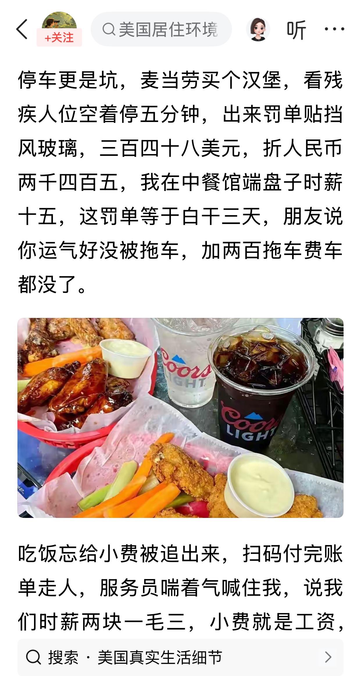美国几乎所有停车场里面，都有残疾人专用车位，绝大多数人即使没地方停车，也不会把车