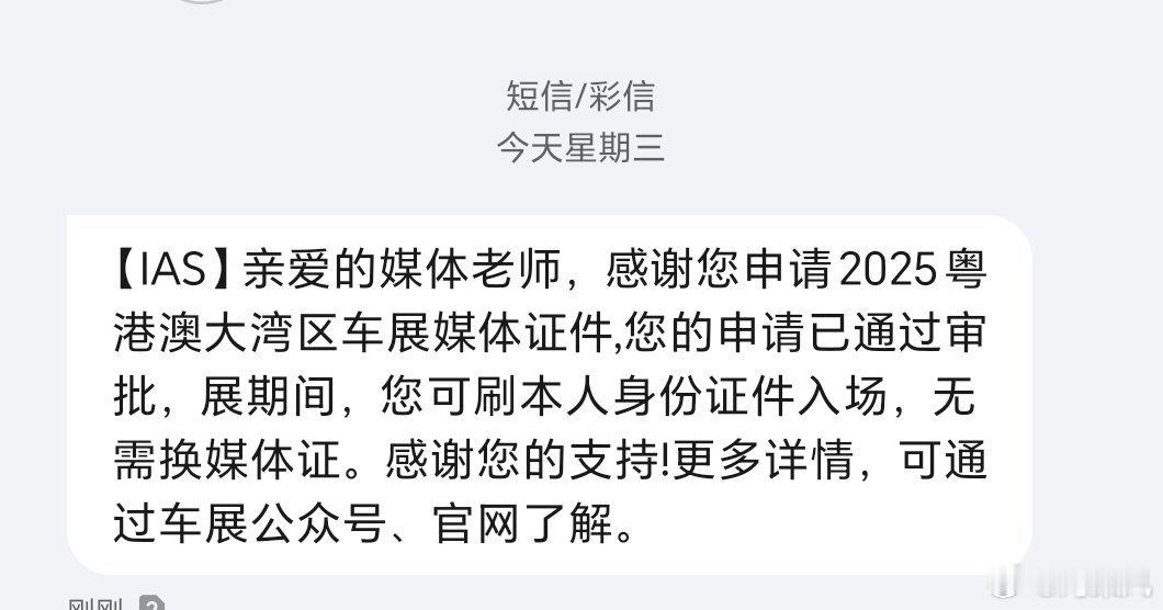 复活了，大湾区车展见，家门口的车展，必须支持！ ​​​