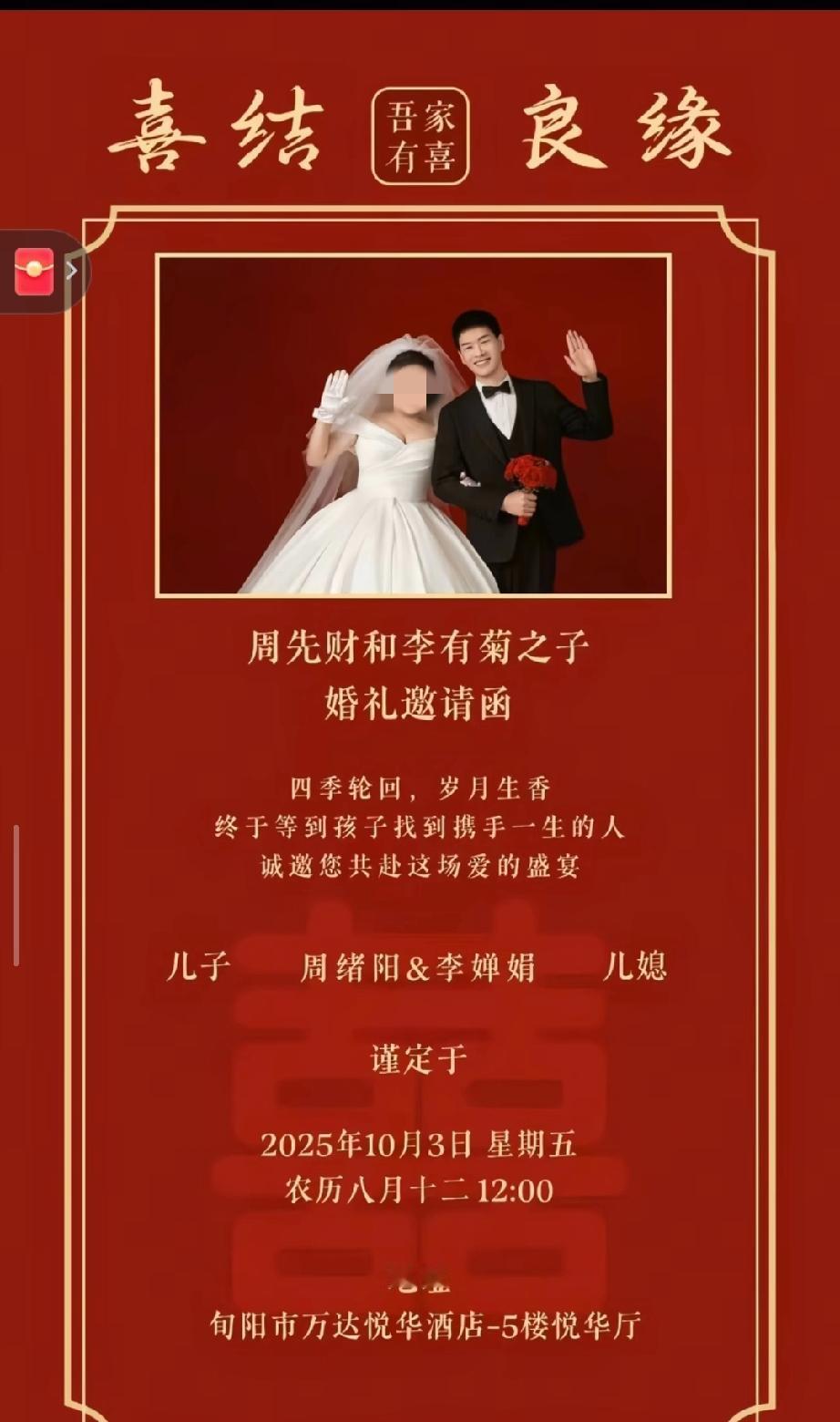 2万“下车费”压垮新郎？
陕西旬阳婚礼变悲剧，新郎在接亲途中跳河失联！河水湍急，