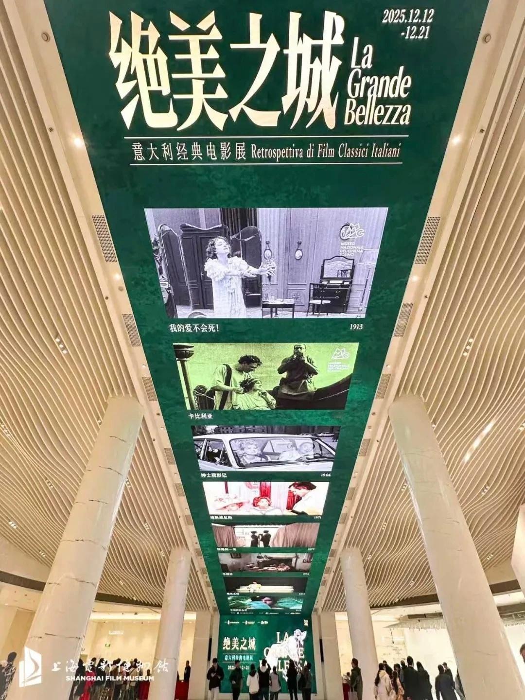 影展 上海的绝美之城·意大利经典电影展下周即将开启二轮展映，还没看上的请把握SH