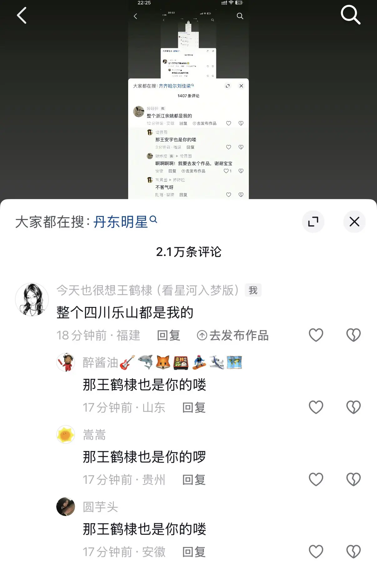 那王鹤棣也是我的喽