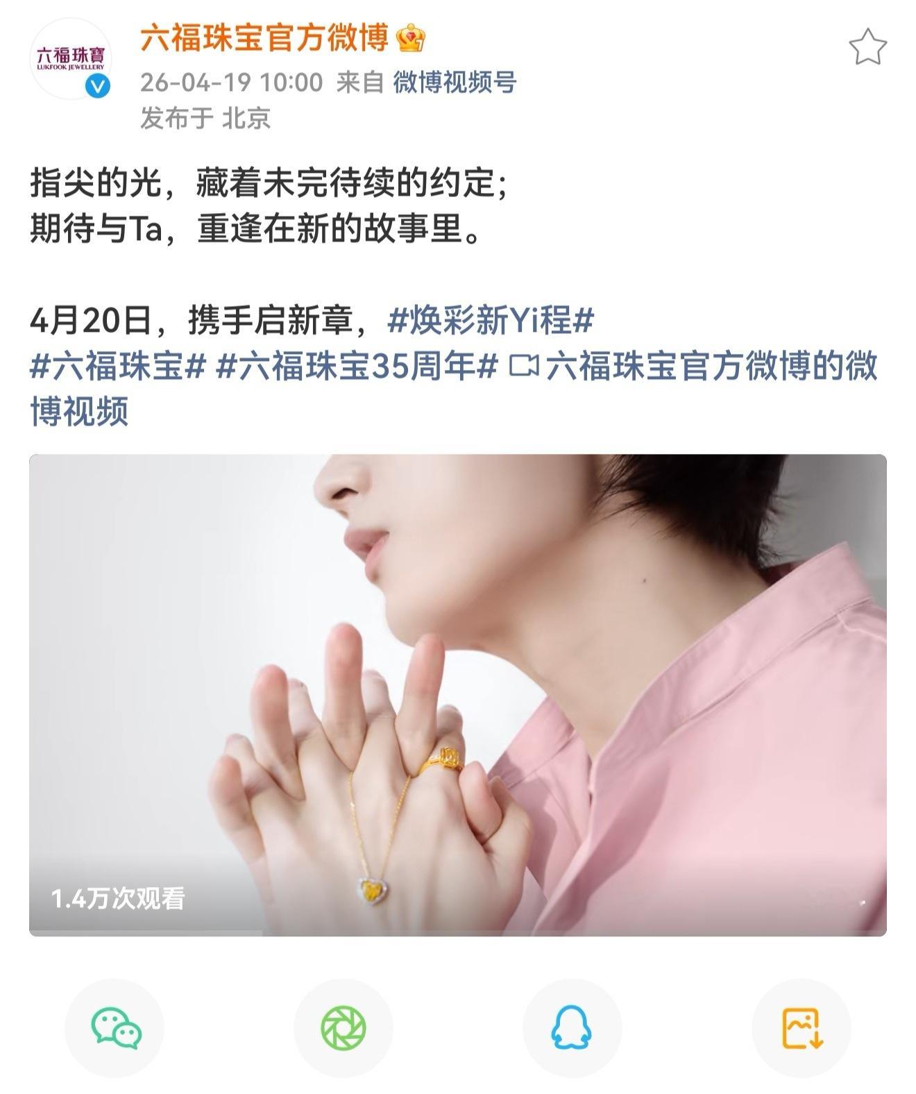 这段时间最忙就是成毅粉丝，不停的做声量，星品影响力。4月20，还有爱奇艺世界大会