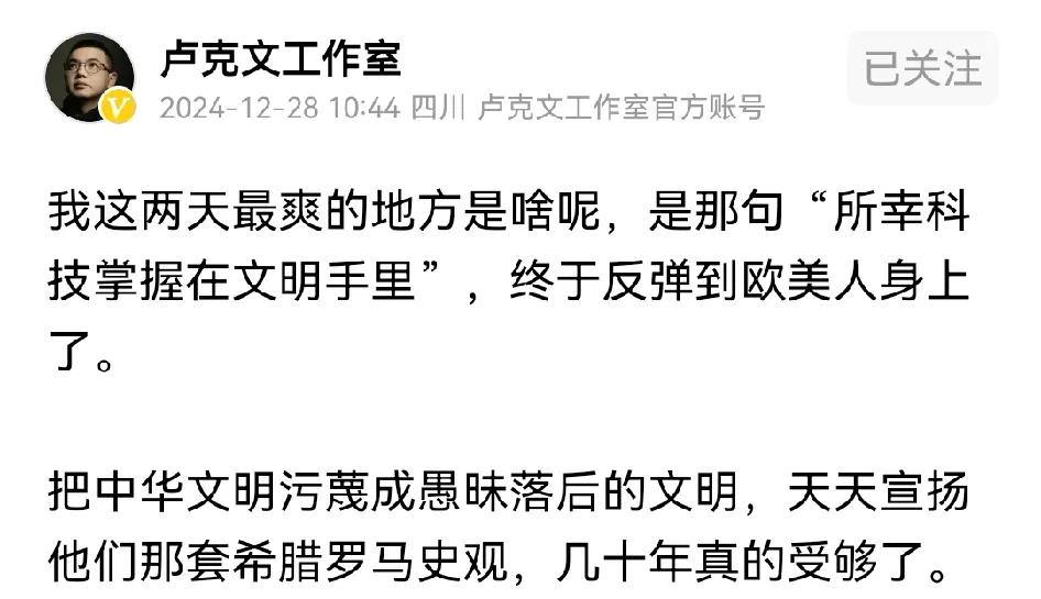 原来所谓的“文明”就是谁领先谁就文明，我们在科技落后的时代哪怕我们有五千年文明，