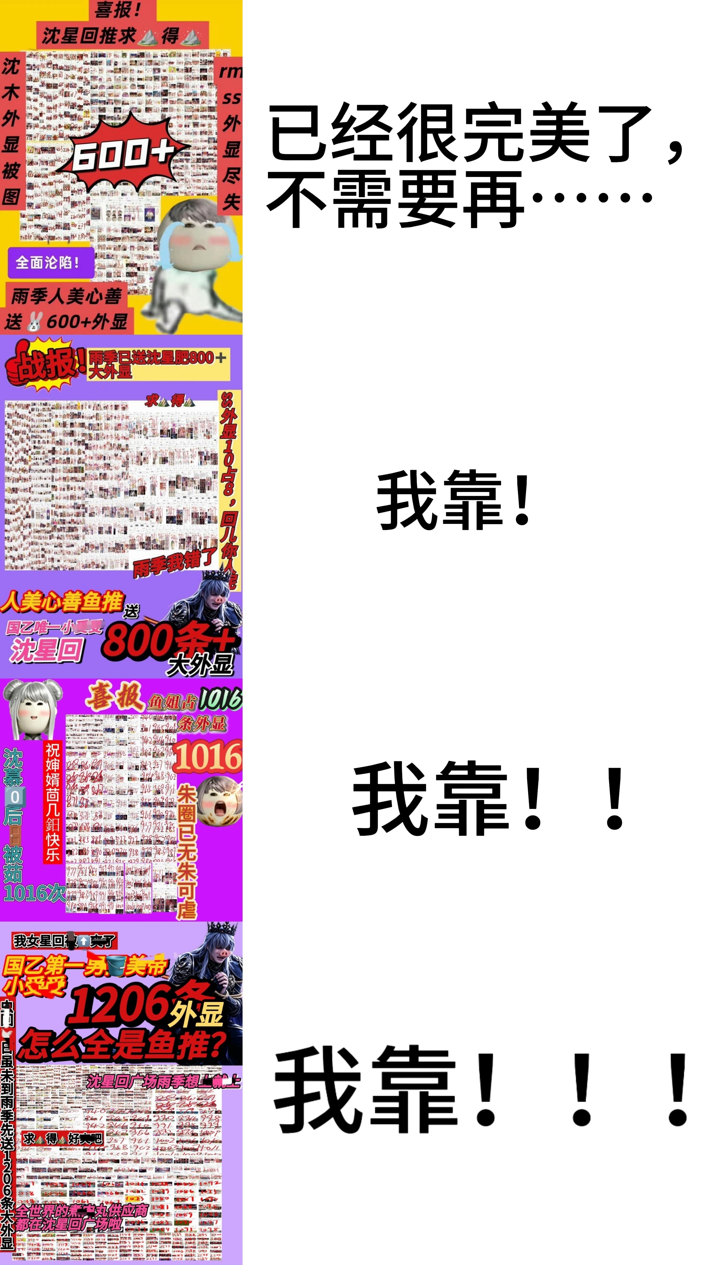 沈星回我在3000+外显很想你们，那你们呢祁煜 雨季niu 