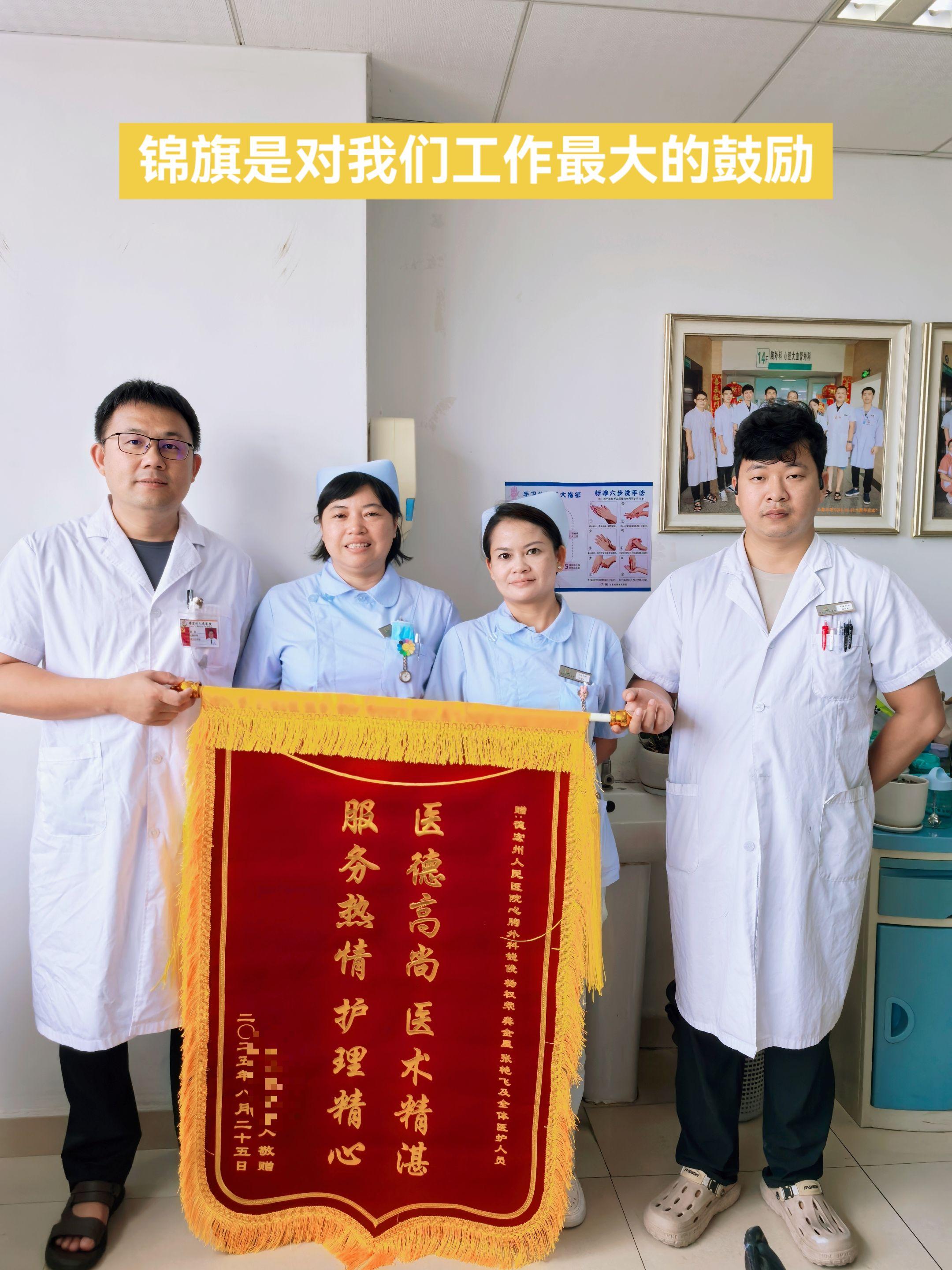 锦旗是对我们工作最大的鼓励。锦旗是对我们工作最大的鼓励，24年度科室收...