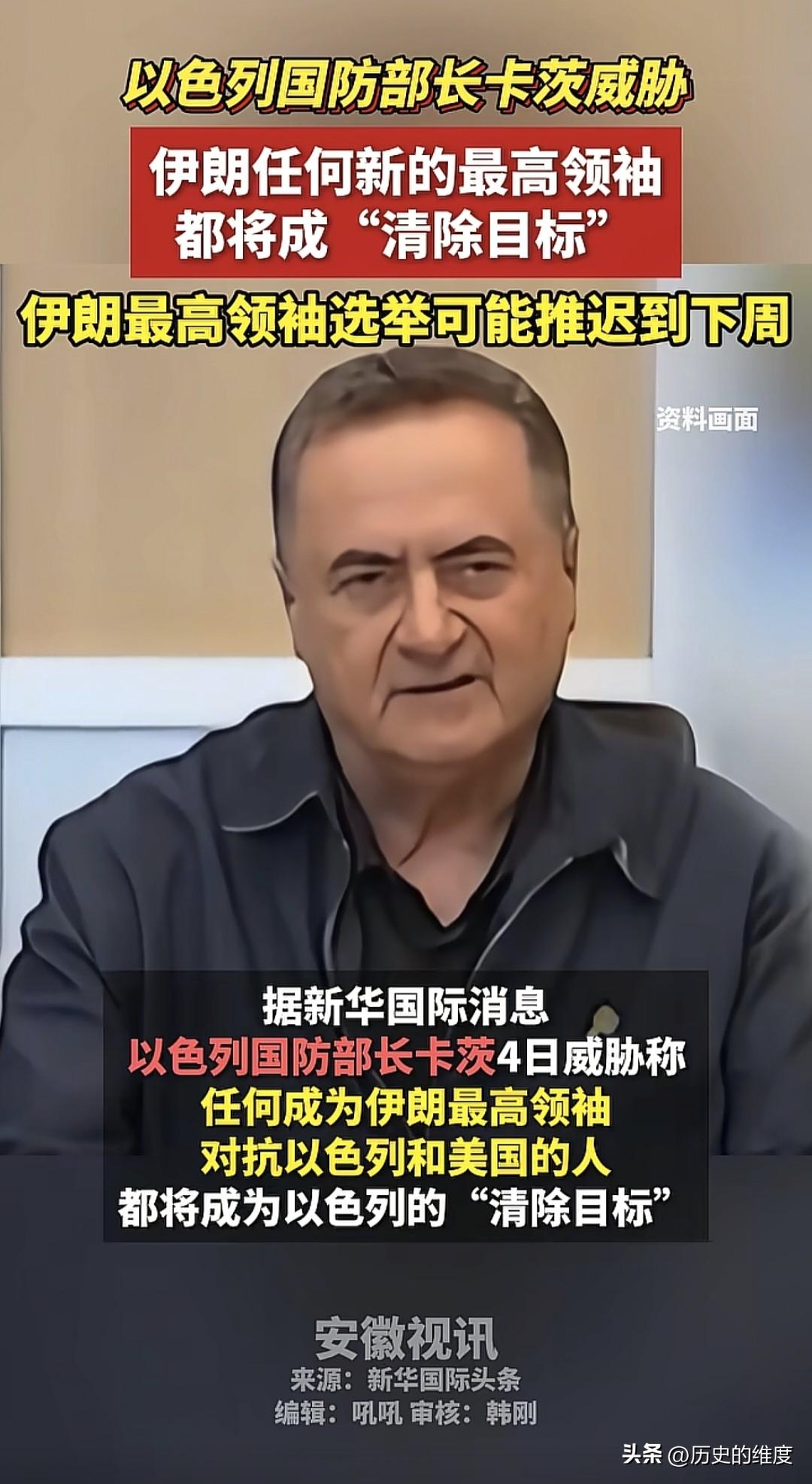 当地时间3月4日，以色列国防部长卡茨对国际社会表示，他关注到了伊朗近期的状况变化