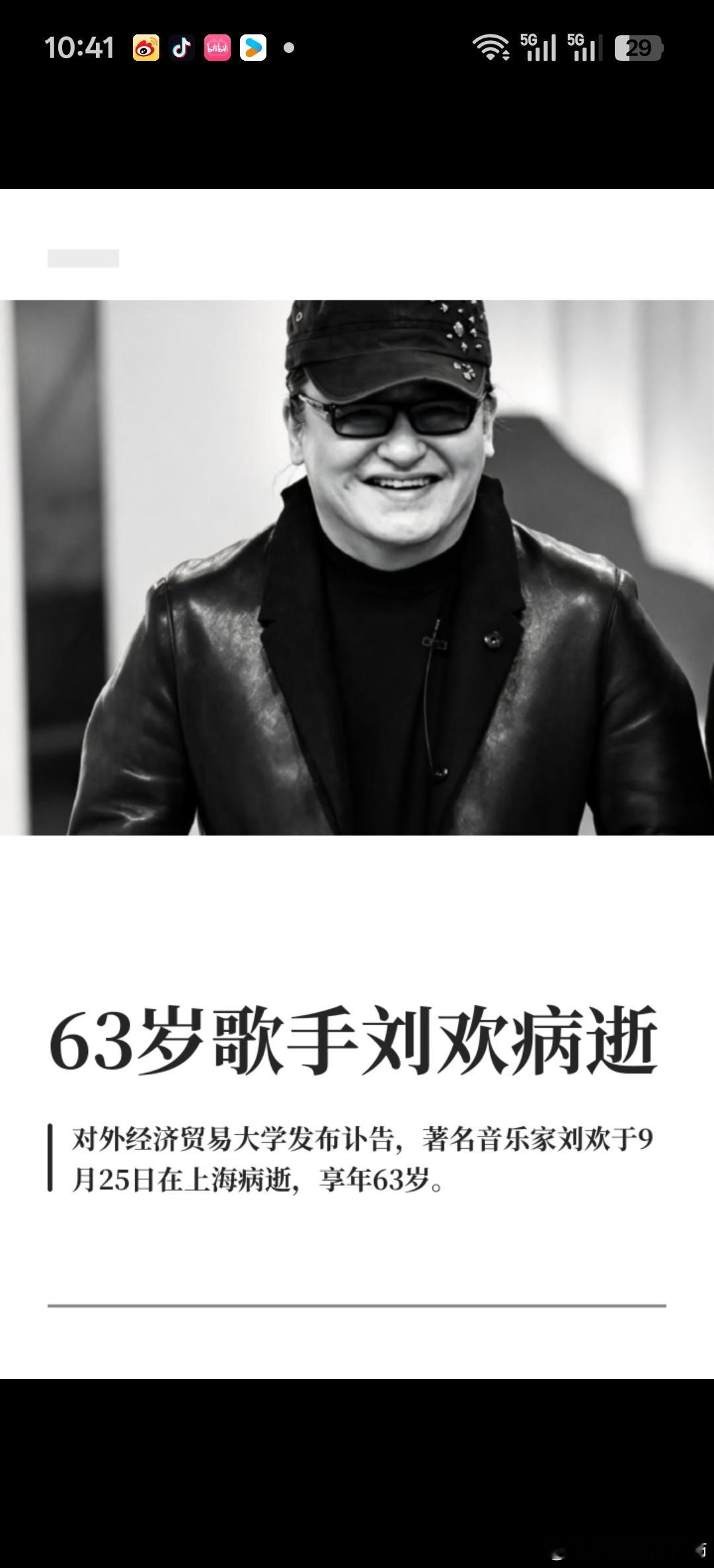 刘欢什么病今年卯午破 大运寅申冲 地支丑午穿 注定不简单 这原局容易有疾病隐患的