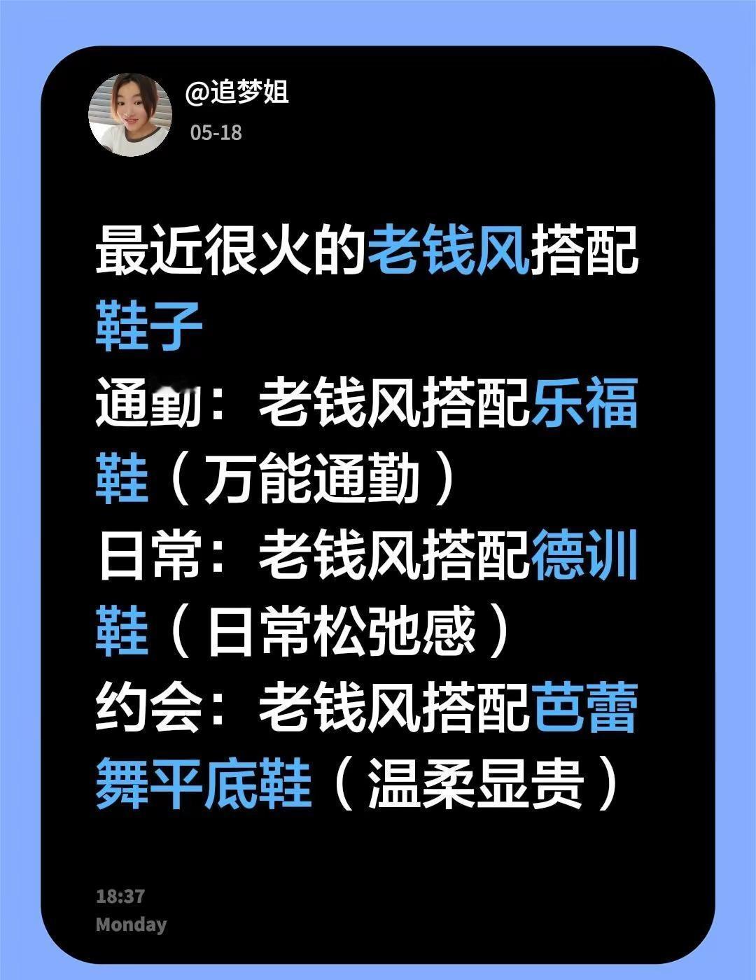 老钱风鞋子搭配风格。老钱风 乐福鞋 德训鞋 百搭德训鞋 老钱风穿搭永不过时 最近