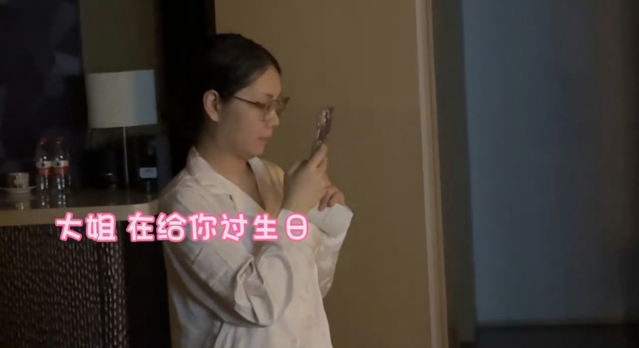 黄霄雲给同事抽象庆生有时候真的会被黄霄雲有趣的灵魂笑晕过去[打call]给同事庆
