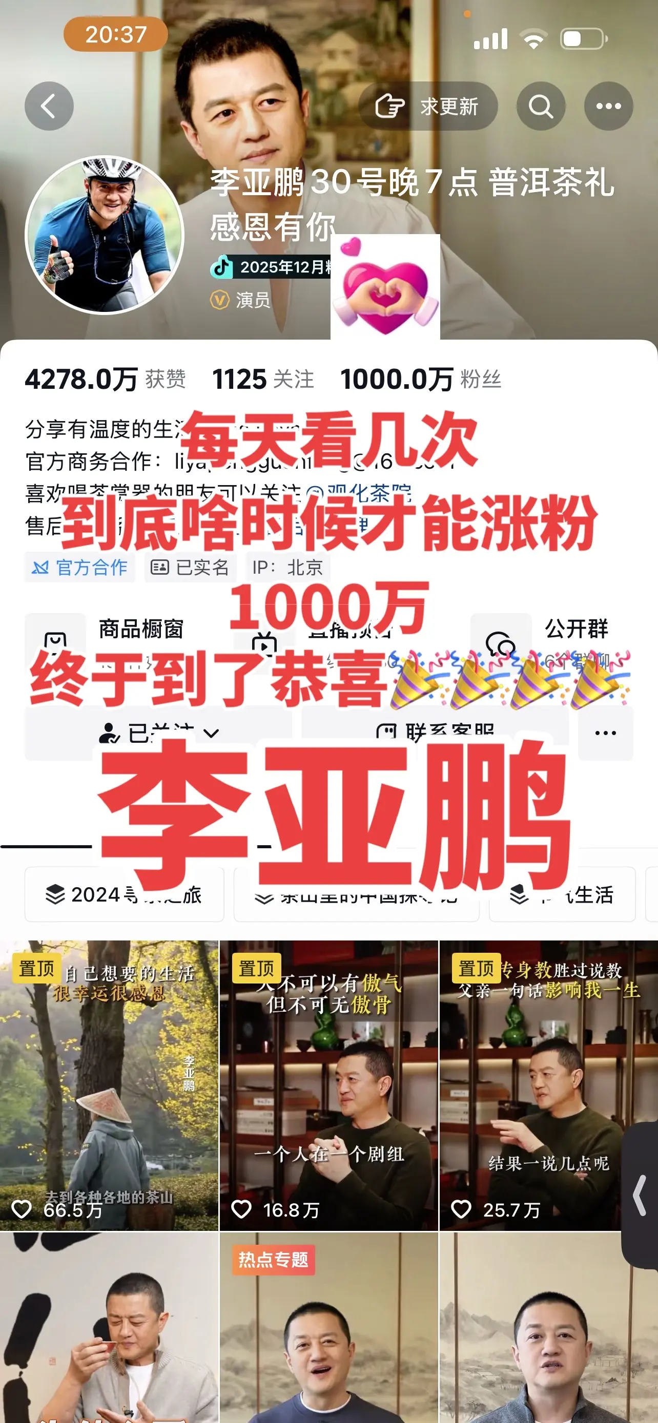 恭喜大佬涨粉1000万❤️  普洱茶礼 感恩有你