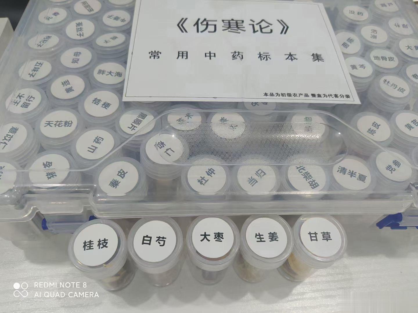 中药标本集​中医学习，收藏必备！#健康养生##中医养生##中医#  ​​​