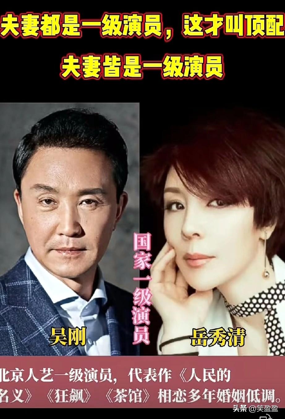顶配的夫妻，
神仙般的颜值
夫妻皆是国家一级演员，
你知道的有哪些呢？