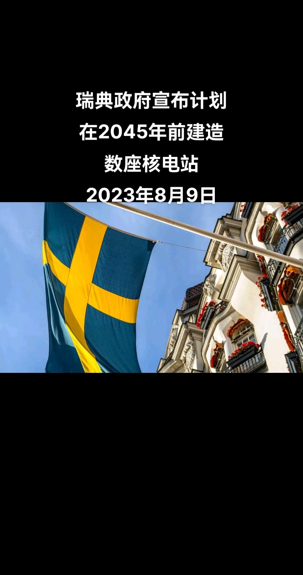 俄罗斯卫星通讯社苏黎世8月9日电 瑞典气候与环境大臣罗米娜•普尔莫赫塔里8月9日