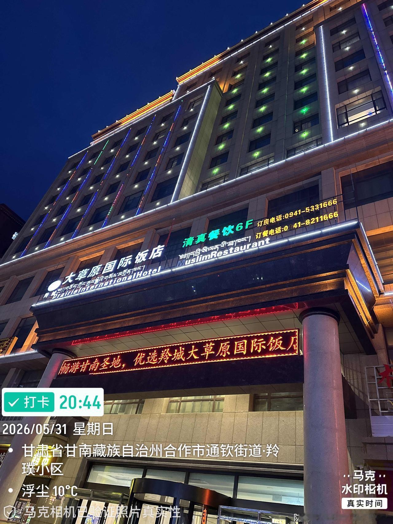 昨天晚餐时他们几个都不敢喝酒，而且说回到酒店也不冲凉了，怕有“高反”，我不信邪，