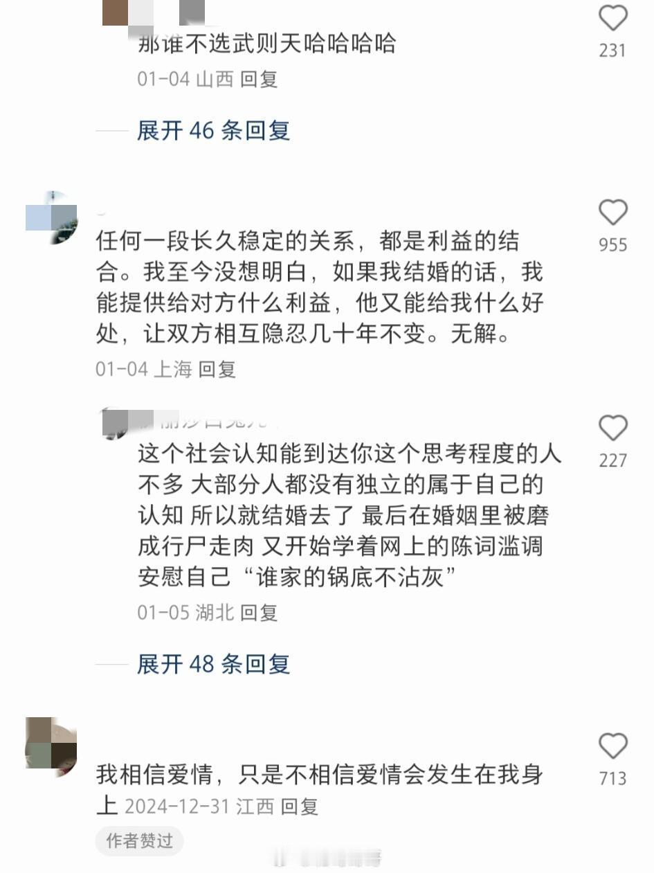 如今大多数女生好像宁愿选择单身 