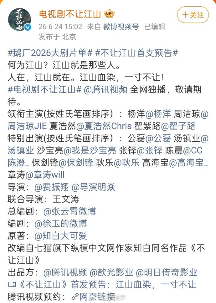 翟子路原名翟紫路 《不让江山》发布首支预告，翟子路原名翟紫路领衔主演~翟子路叫翟