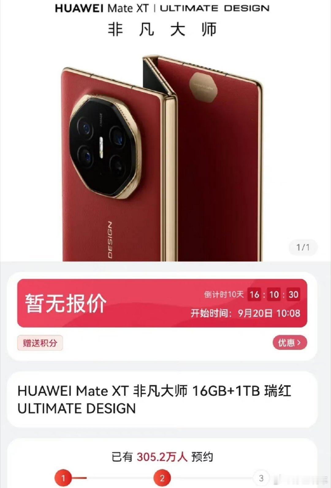 #华为三折叠被炒至9万天价#我觉得这个手机的销量取决于产量，而不是市场的需求量。