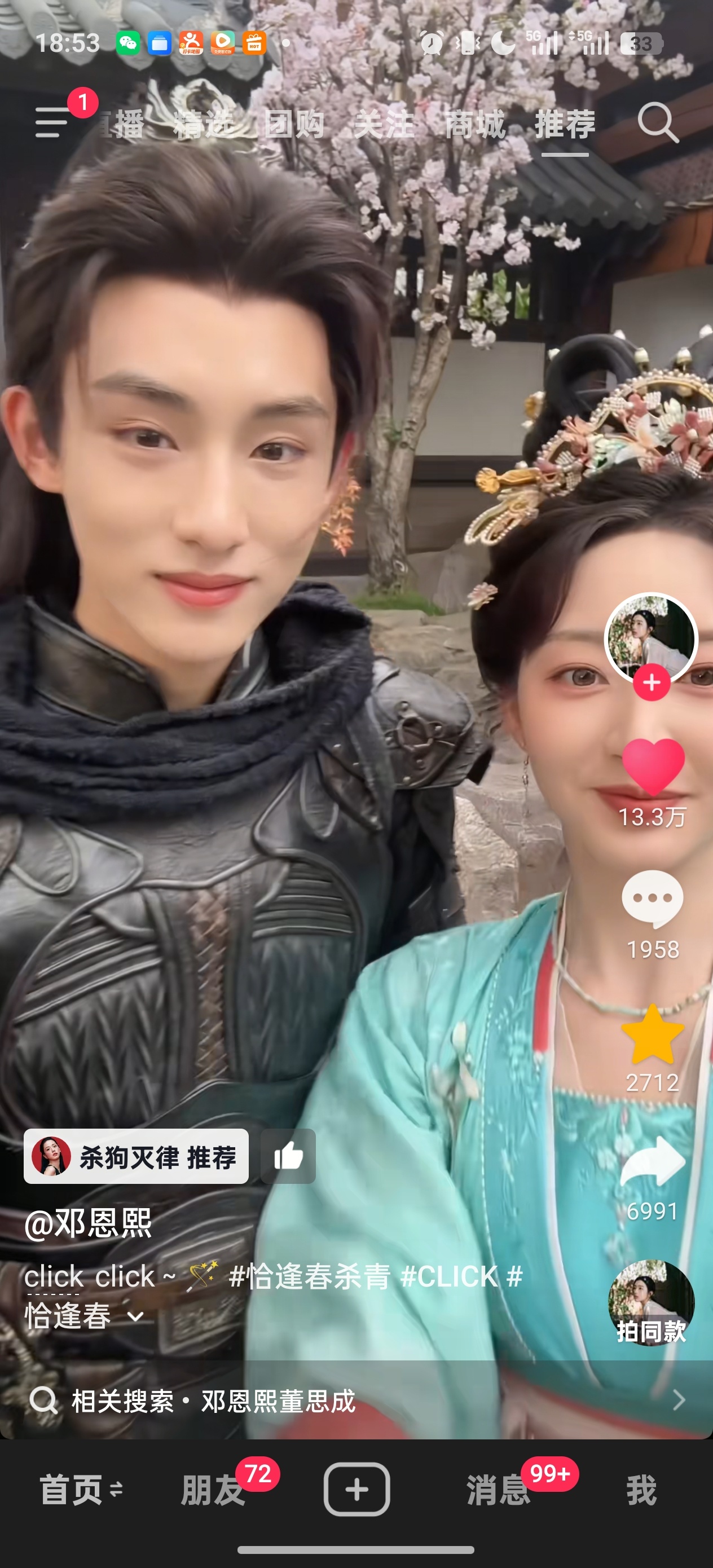 OMG刷到其他明星也用我们智秀的点击宝[来抱抱][来抱抱][来抱抱] ​​​